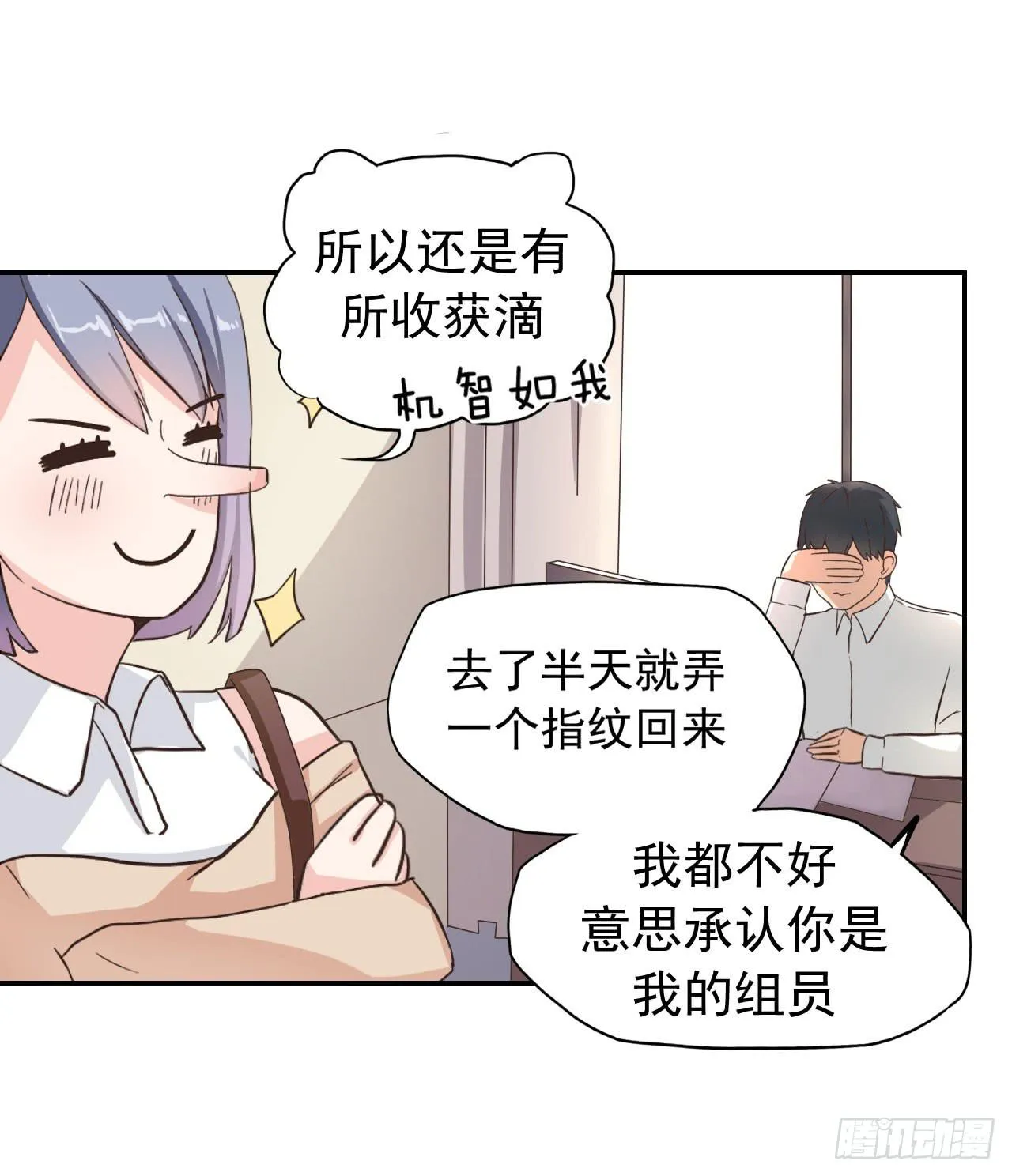 被俘虏的宋绾绾 第46页