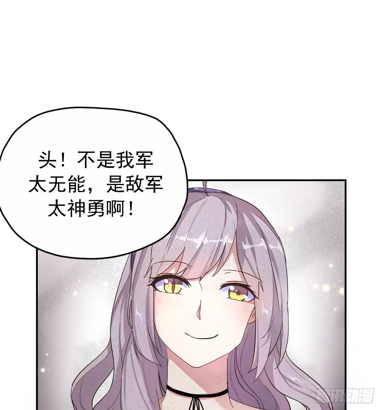 被俘虏的宋绾绾 第47页