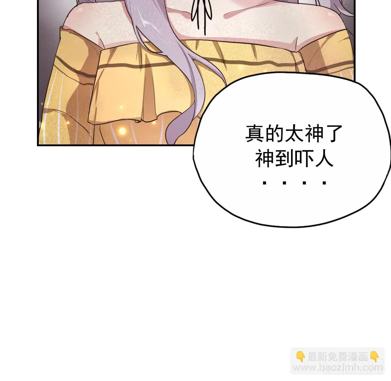 被俘虏的宋绾绾 第48页