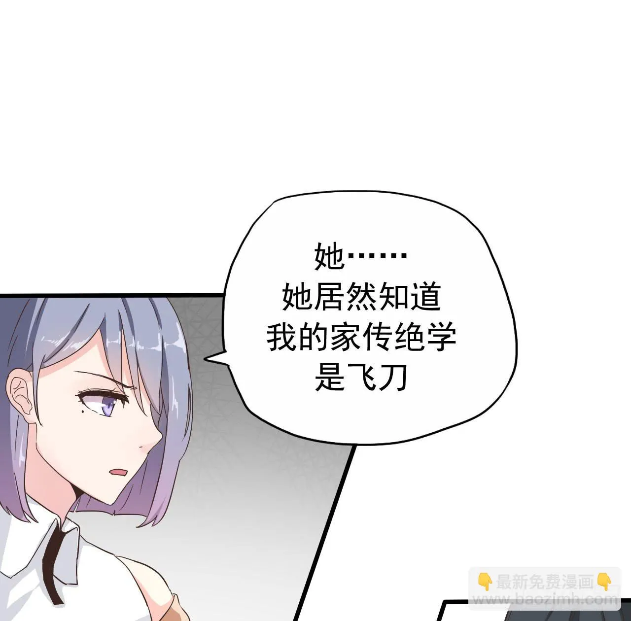被俘虏的宋绾绾 第49页