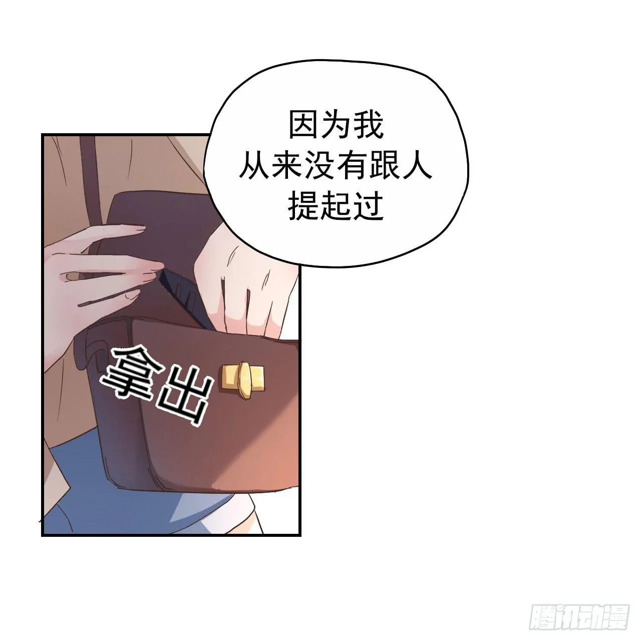 被俘虏的宋绾绾 第51页
