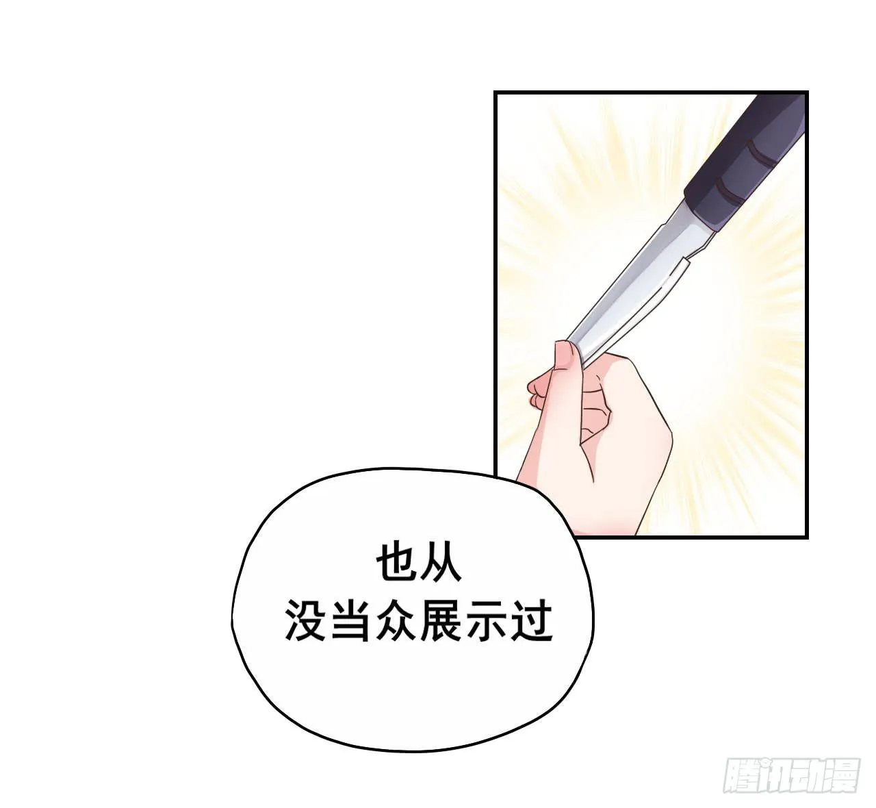 被俘虏的宋绾绾 第52页