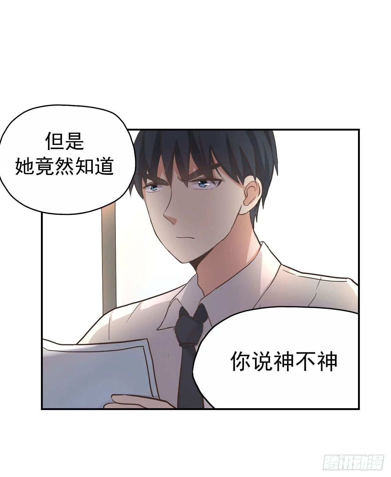 被俘虏的宋绾绾 第58页