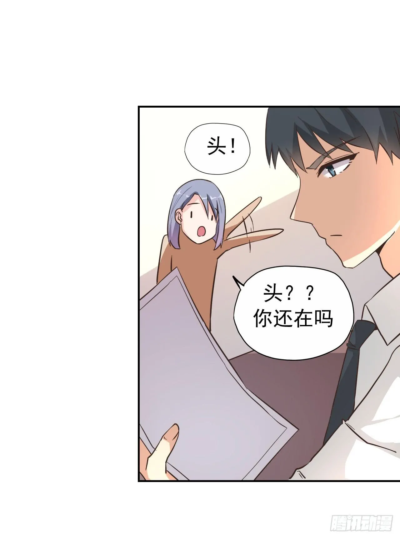 被俘虏的宋绾绾 第59页