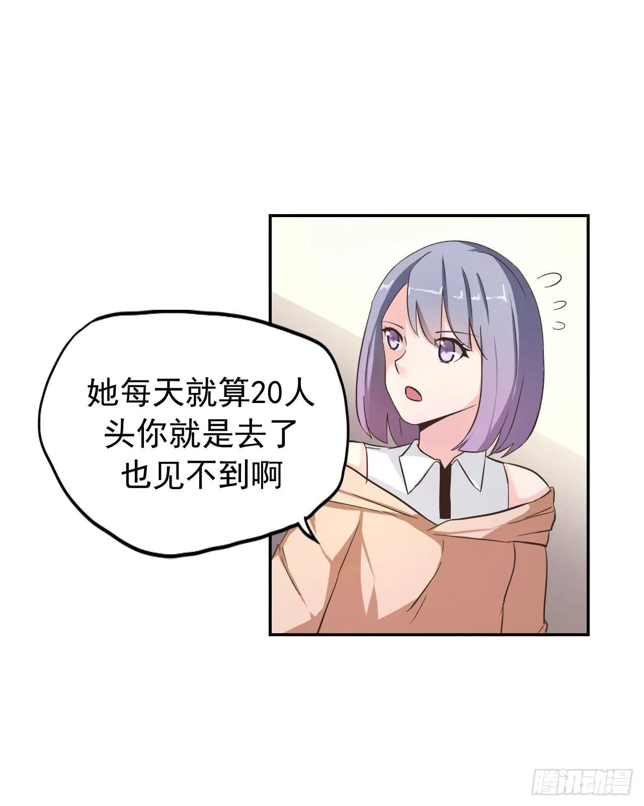 被俘虏的宋绾绾 第61页