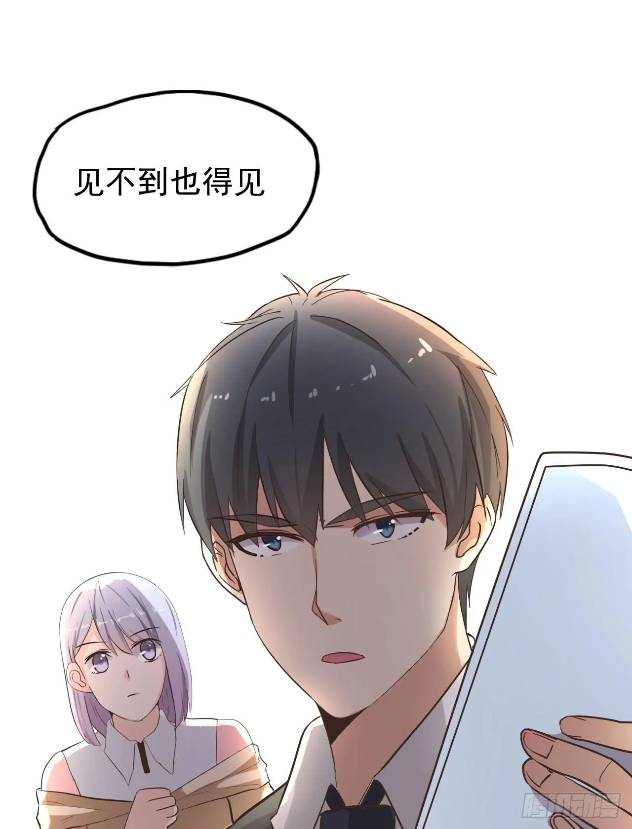 被俘虏的宋绾绾 第62页