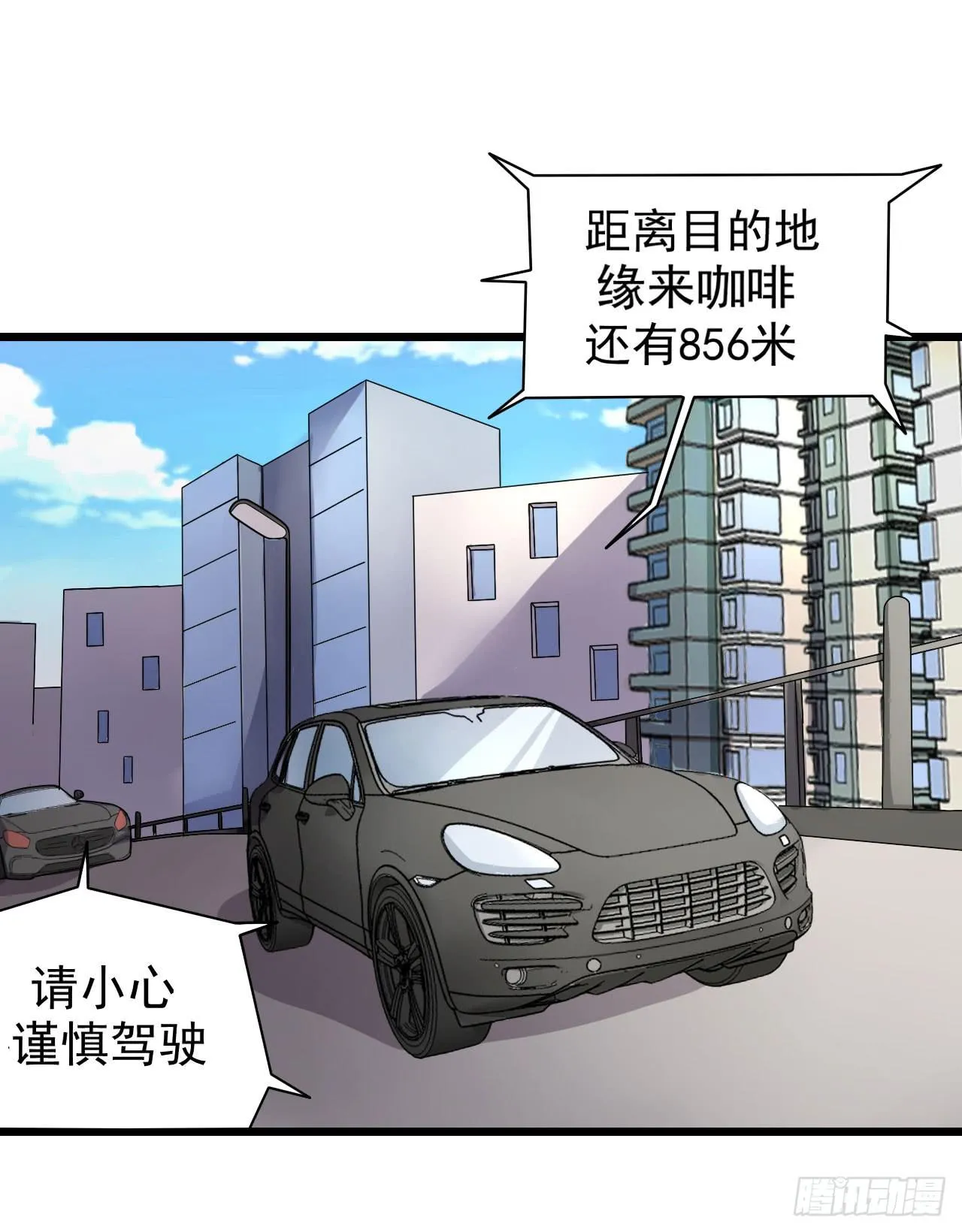 不过你得付钱 第4页