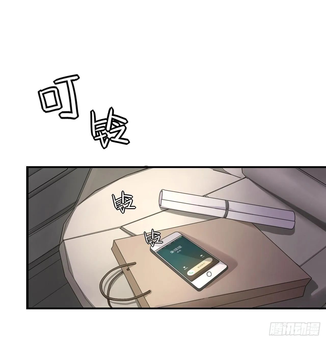 不过你得付钱 第5页