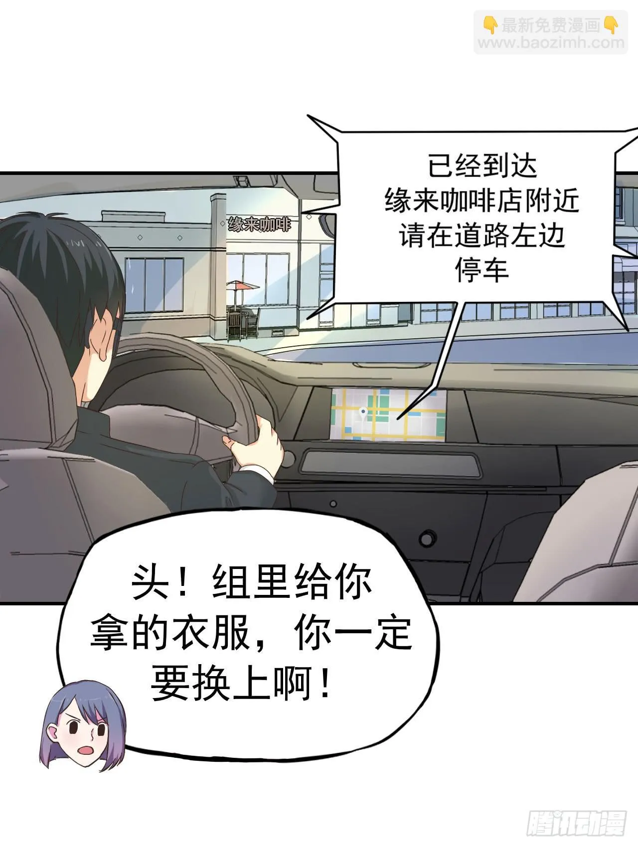 不过你得付钱 第7页