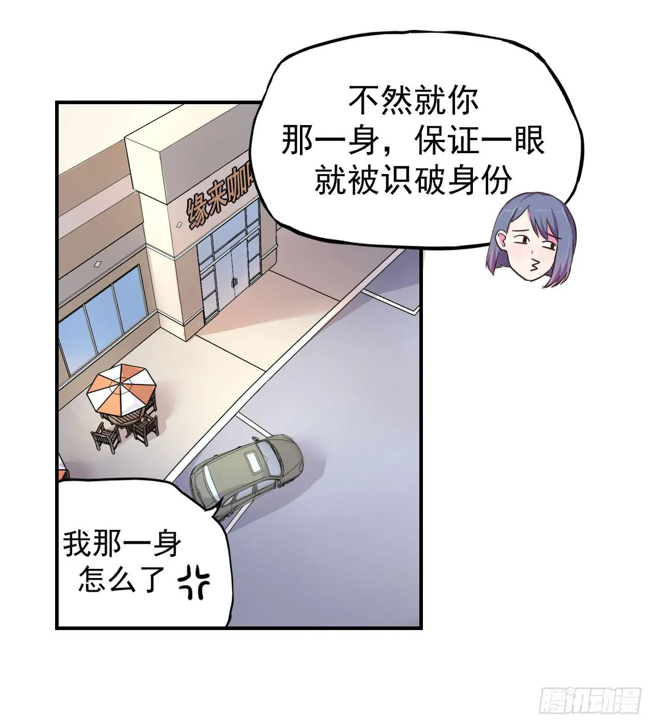 不过你得付钱 第8页