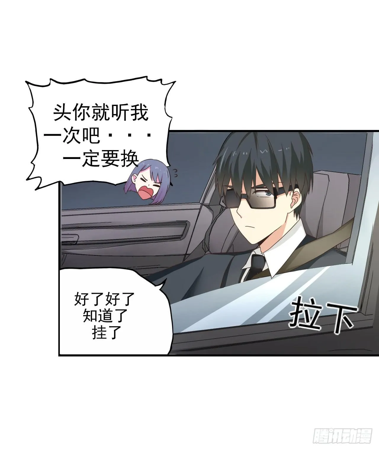 不过你得付钱 第9页