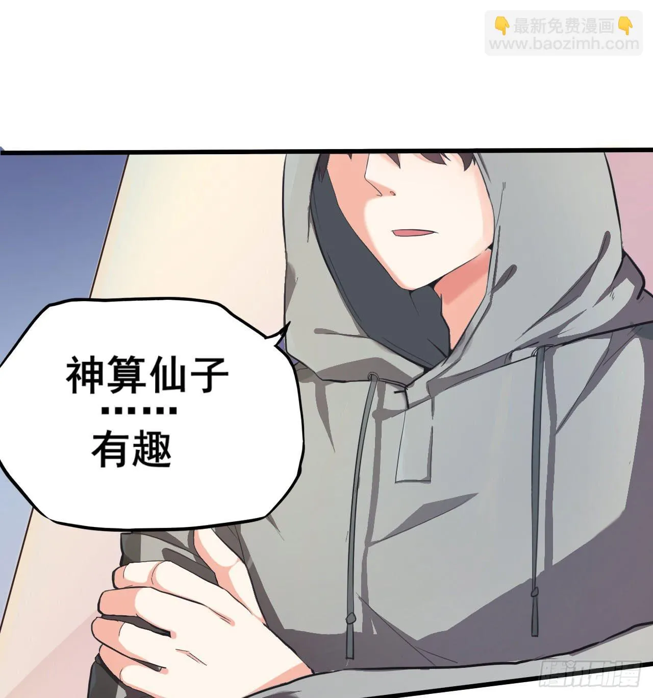 不过你得付钱 第11页