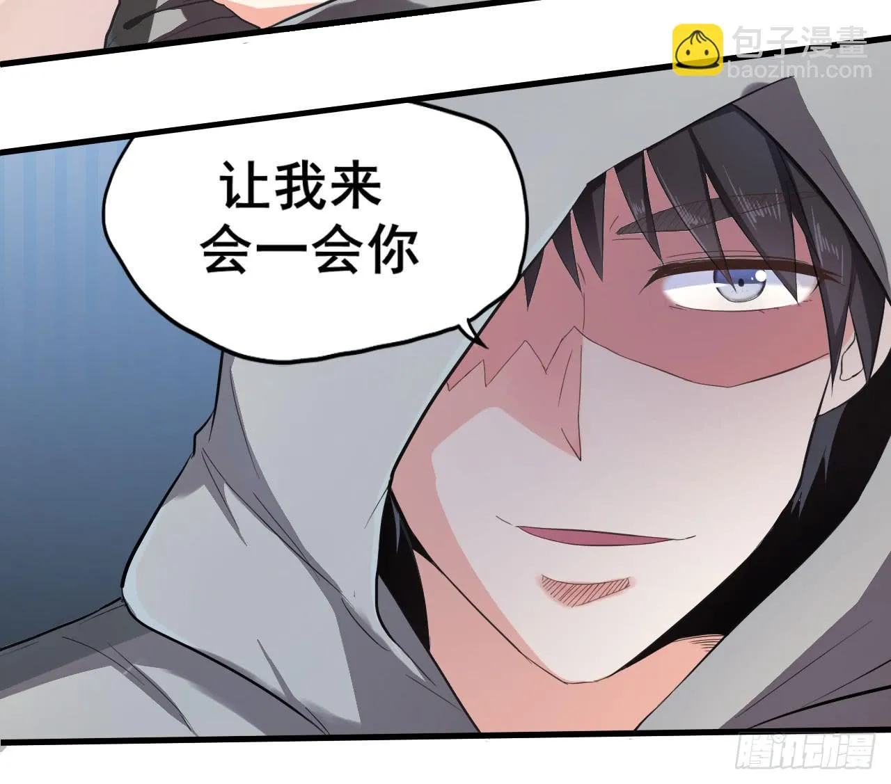 不过你得付钱 第12页