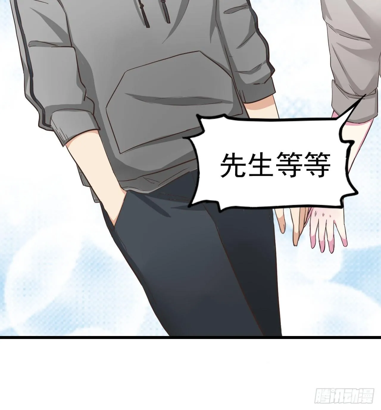 不过你得付钱 第17页