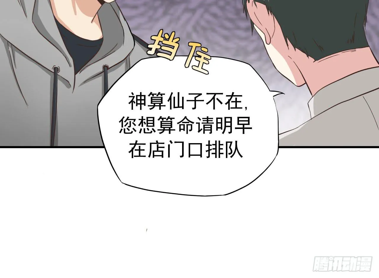 不过你得付钱 第19页