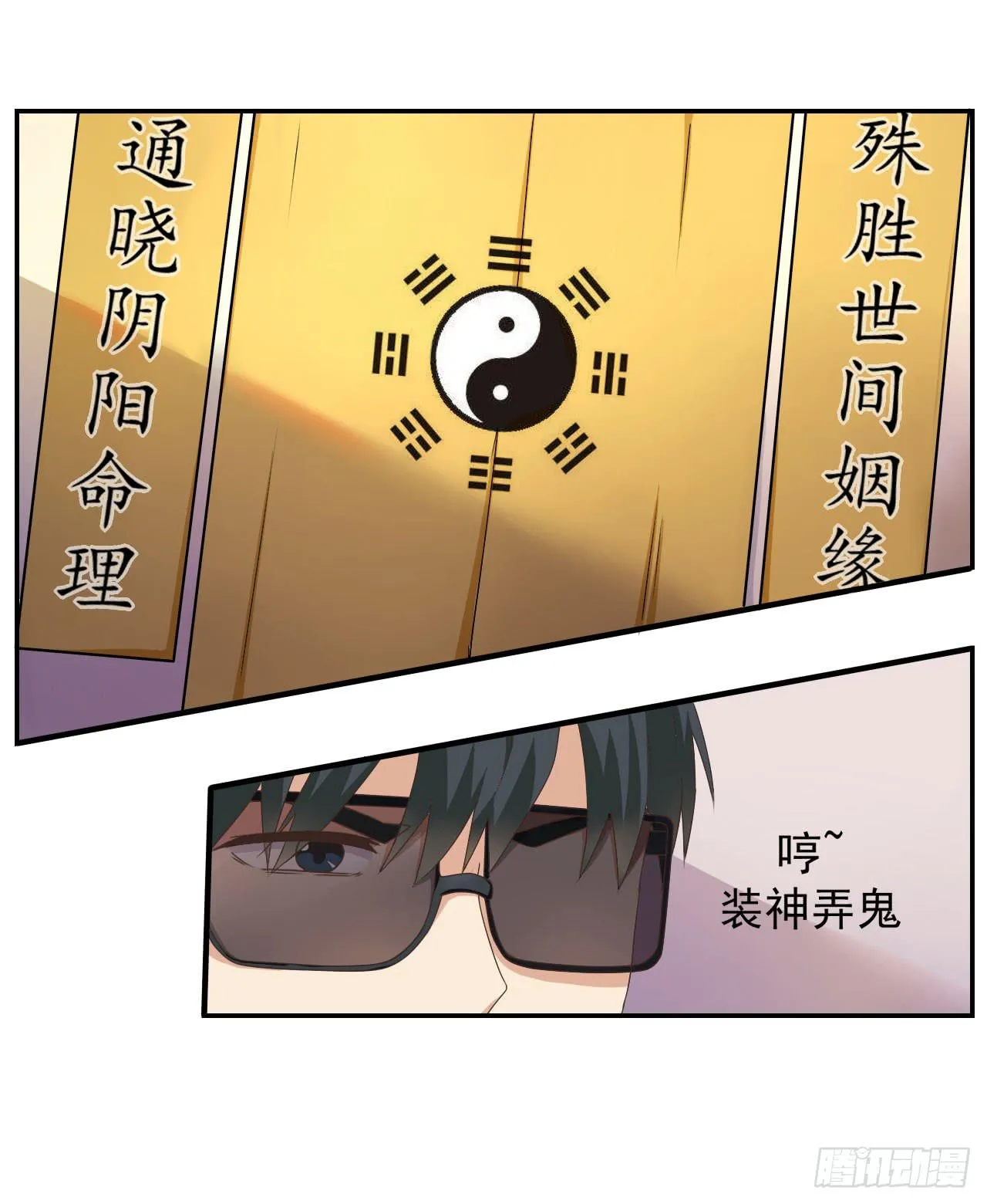 不过你得付钱 第22页