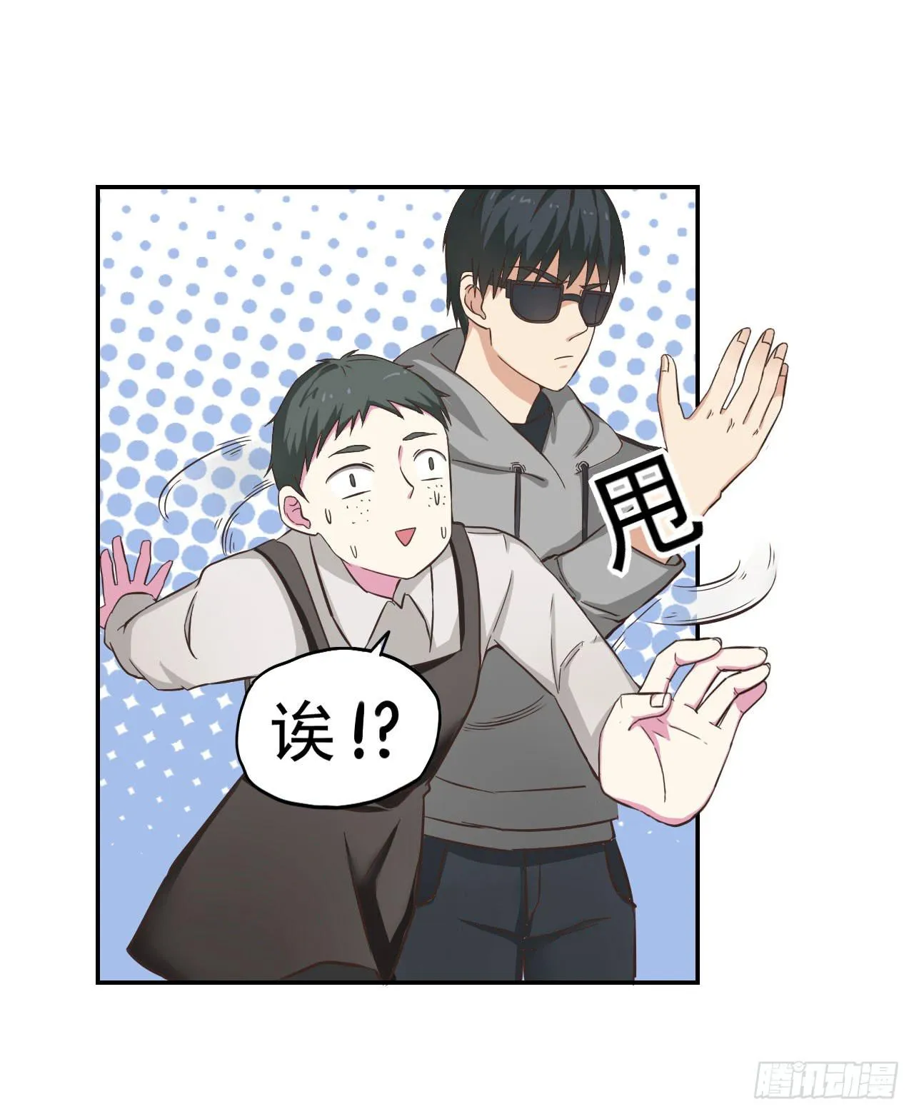 不过你得付钱 第25页