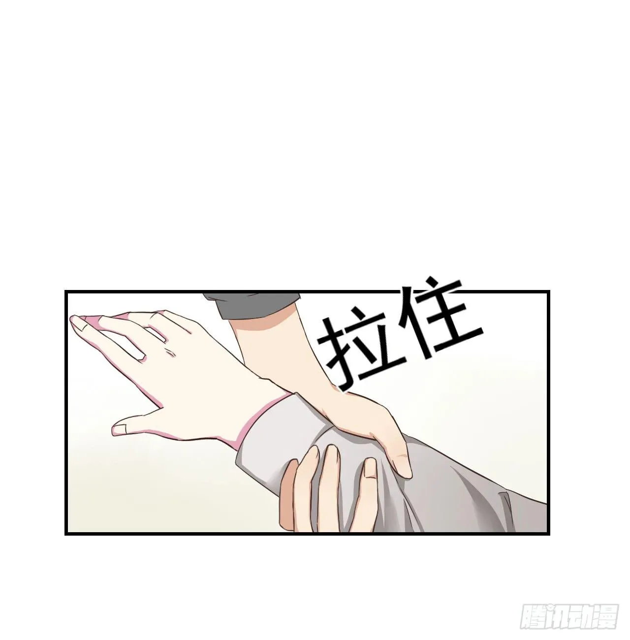 不过你得付钱 第28页