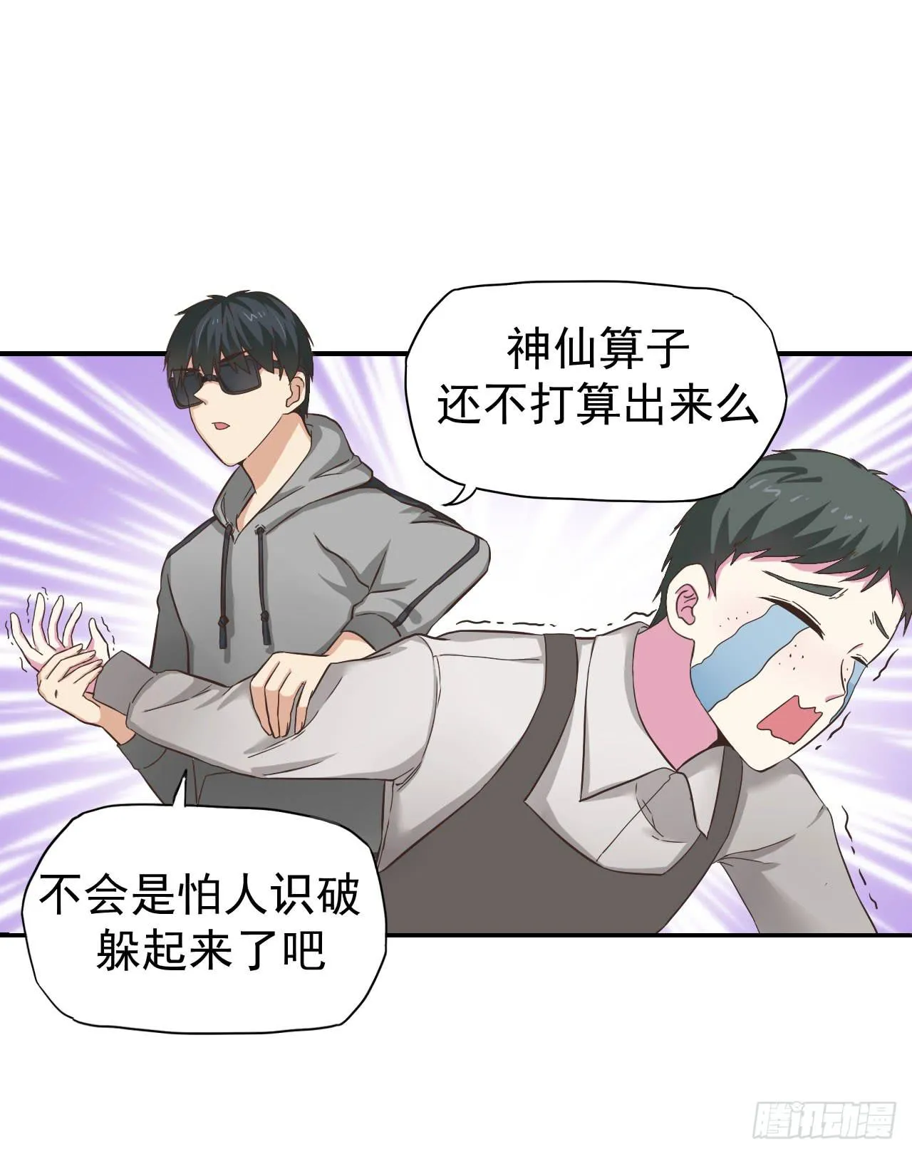 不过你得付钱 第29页