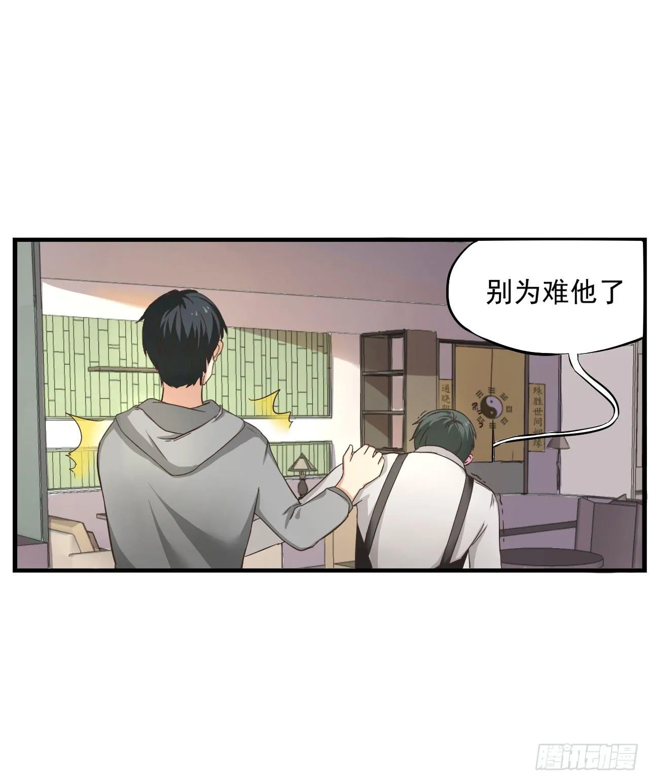 不过你得付钱 第30页