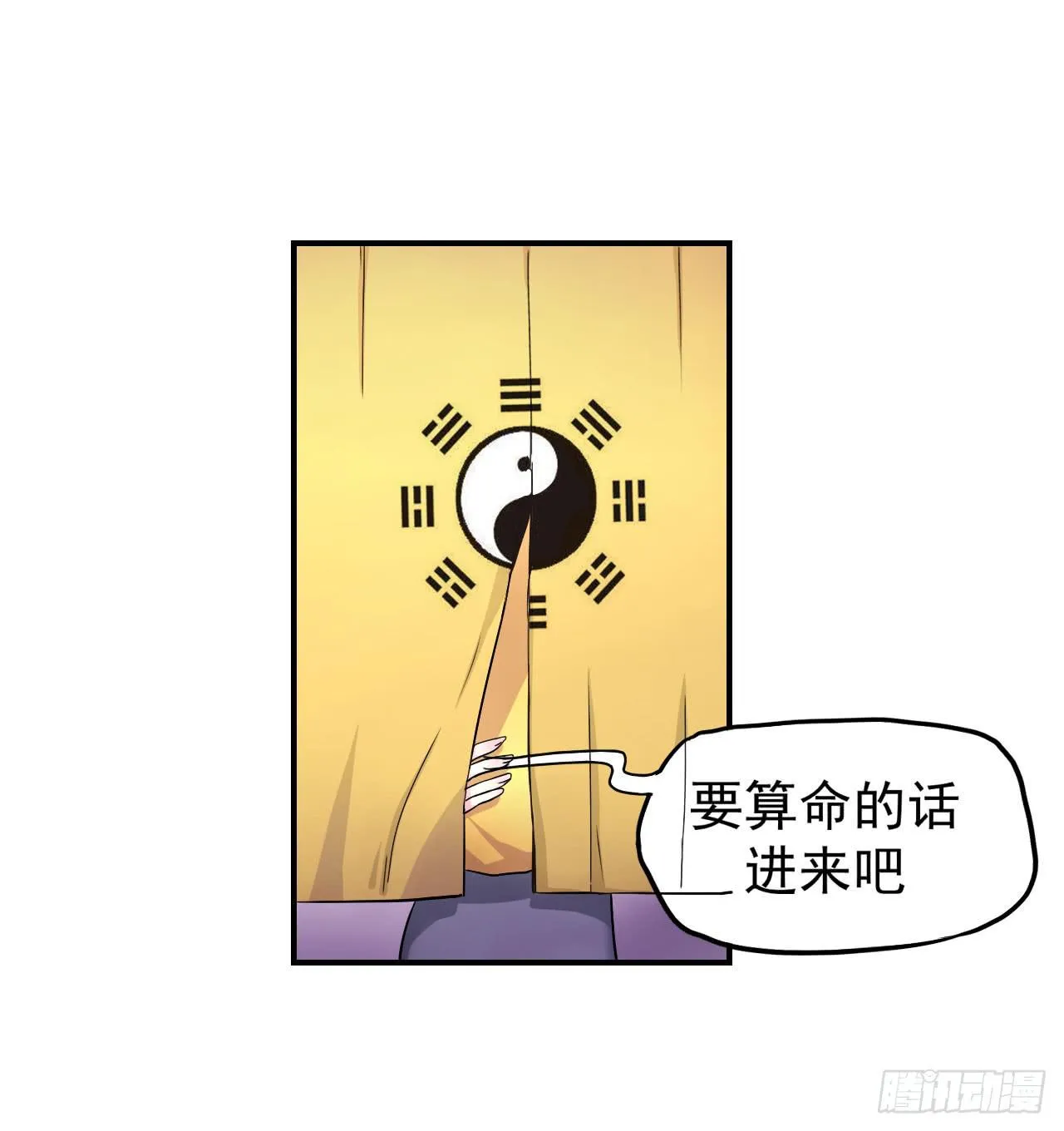 不过你得付钱 第31页