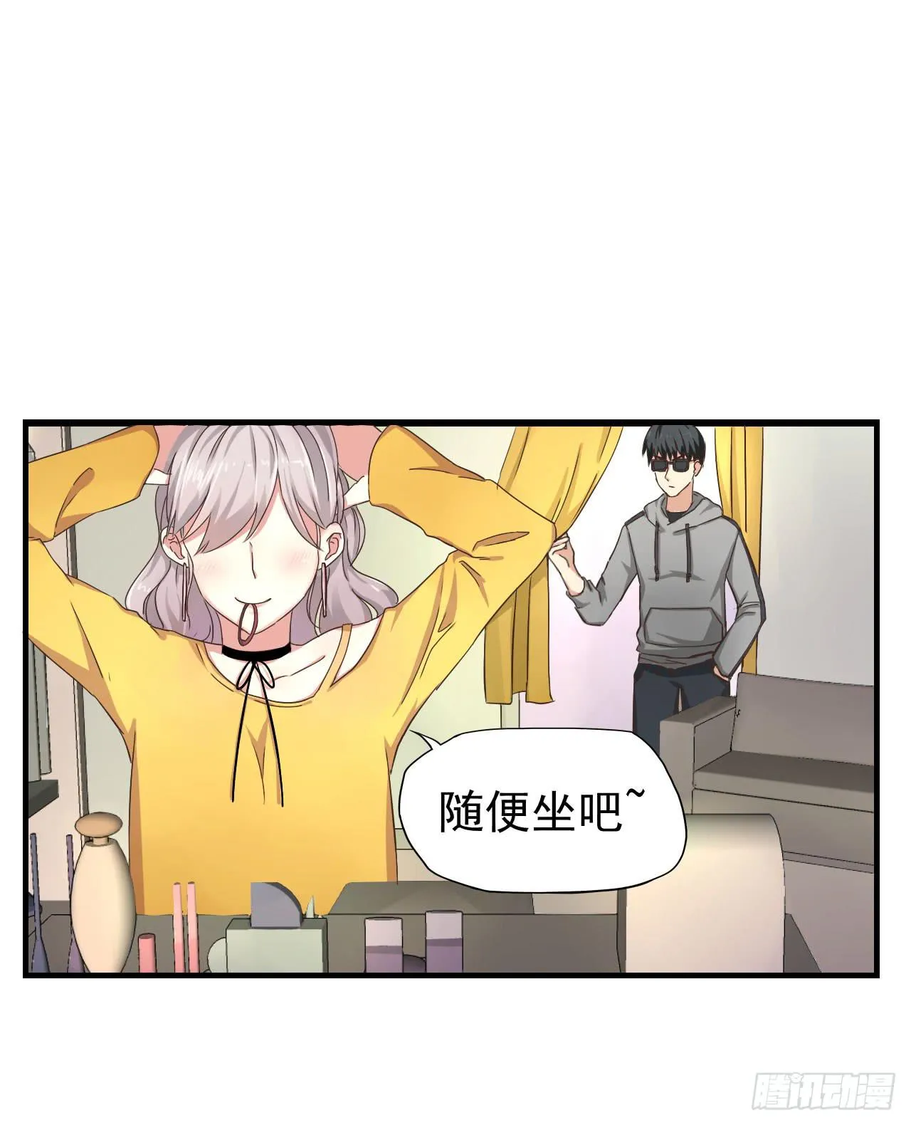 不过你得付钱 第35页