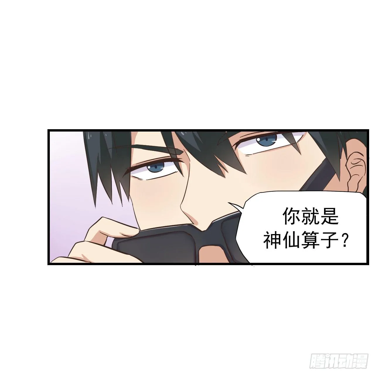 不过你得付钱 第36页