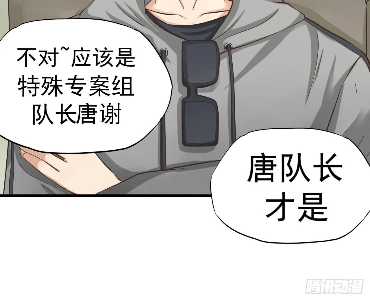 不过你得付钱 第42页