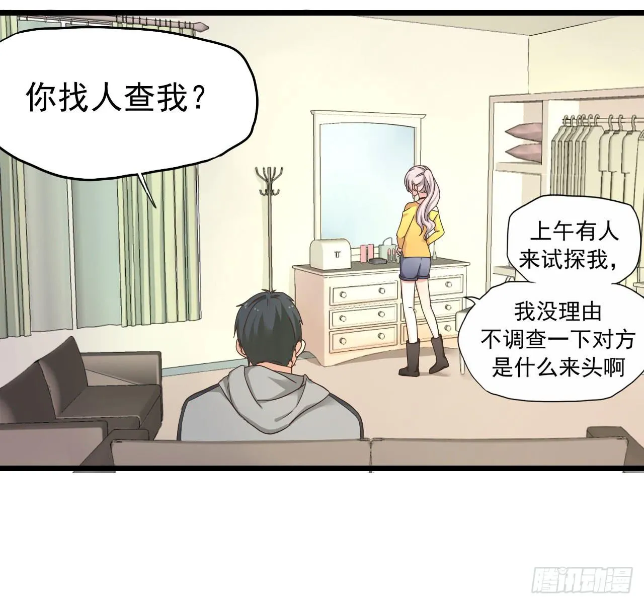 不过你得付钱 第45页