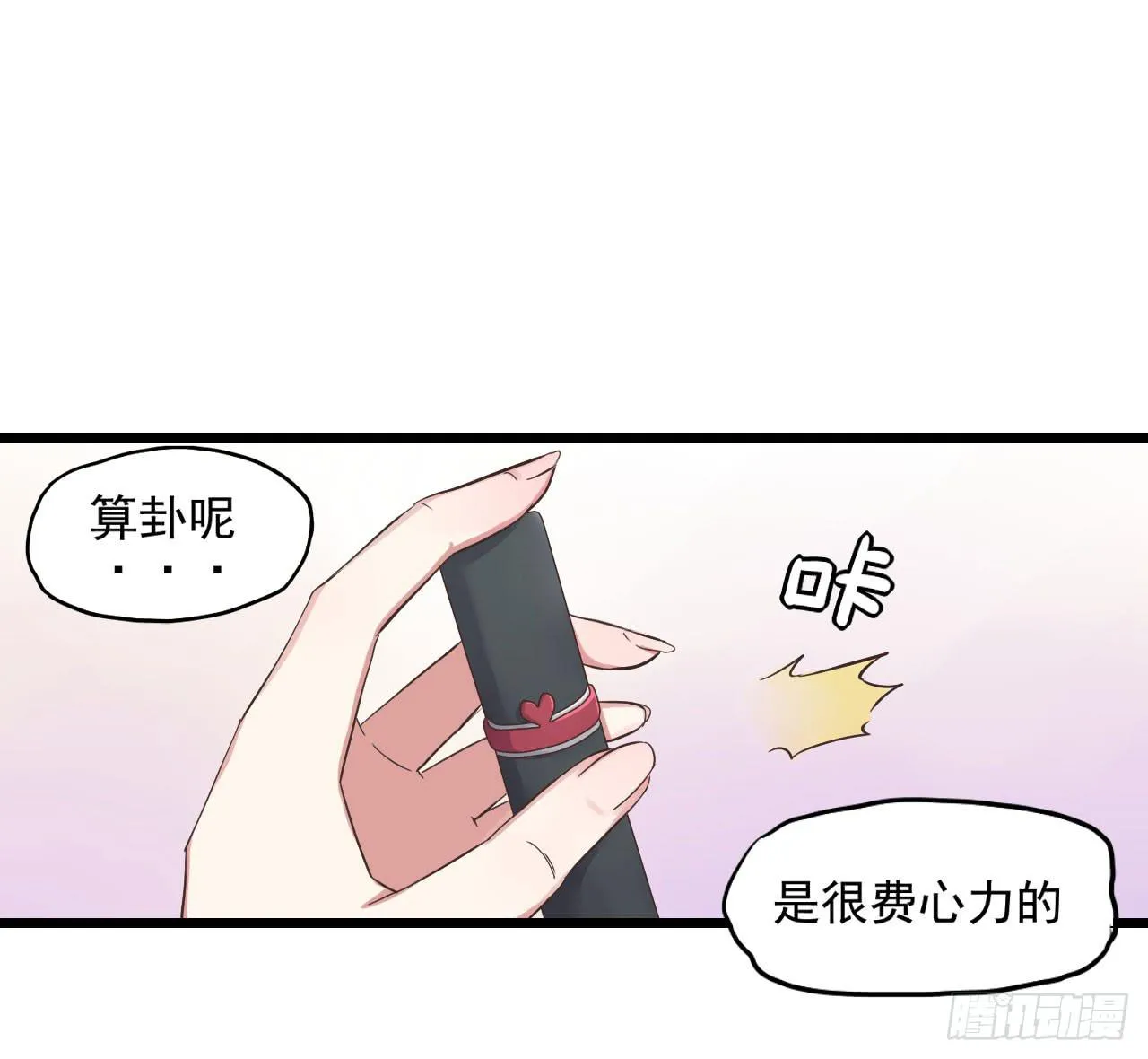 不过你得付钱 第49页
