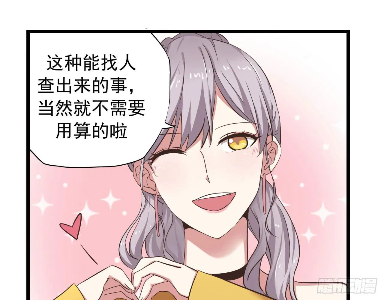 不过你得付钱 第50页