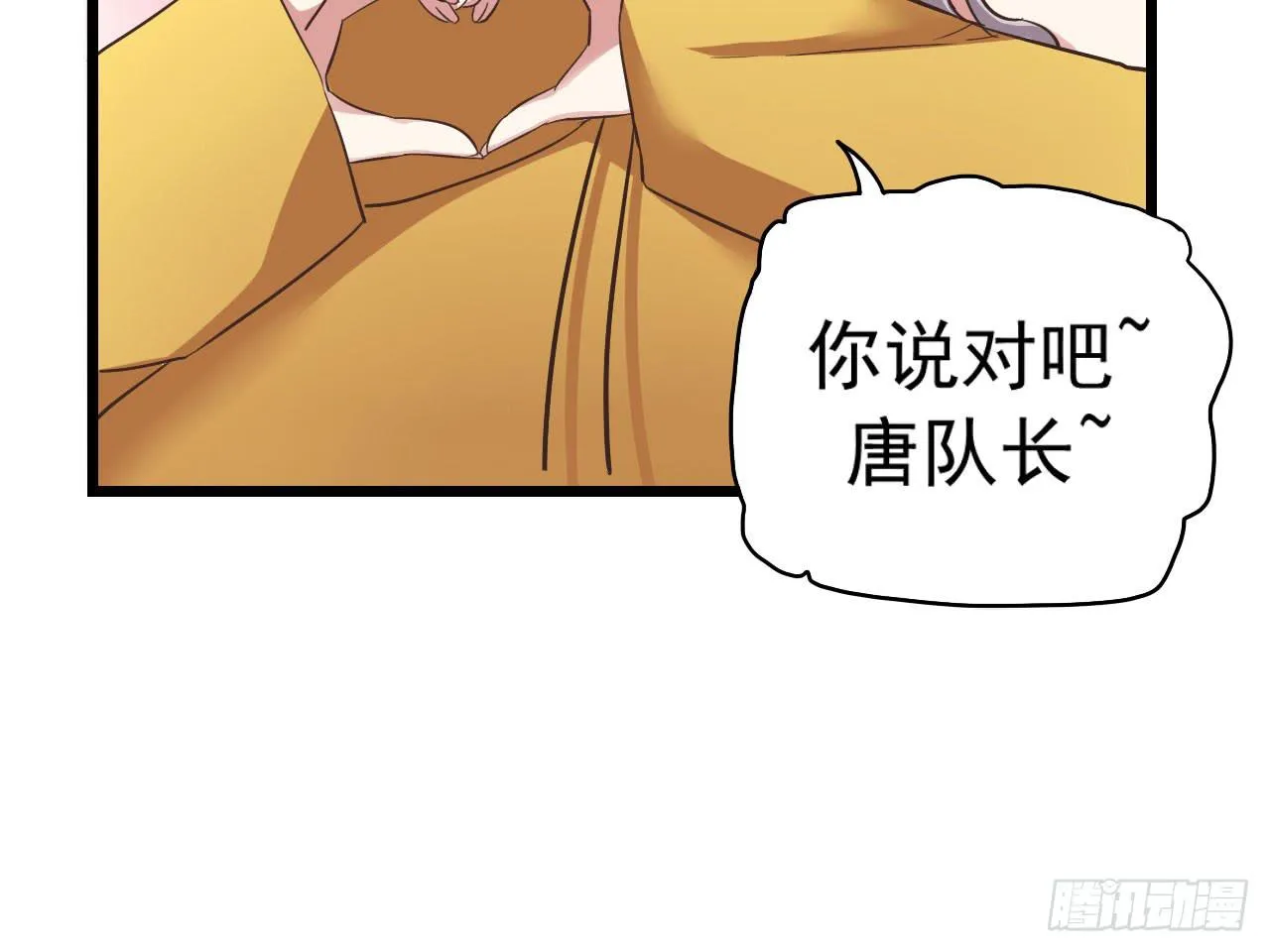 不过你得付钱 第51页