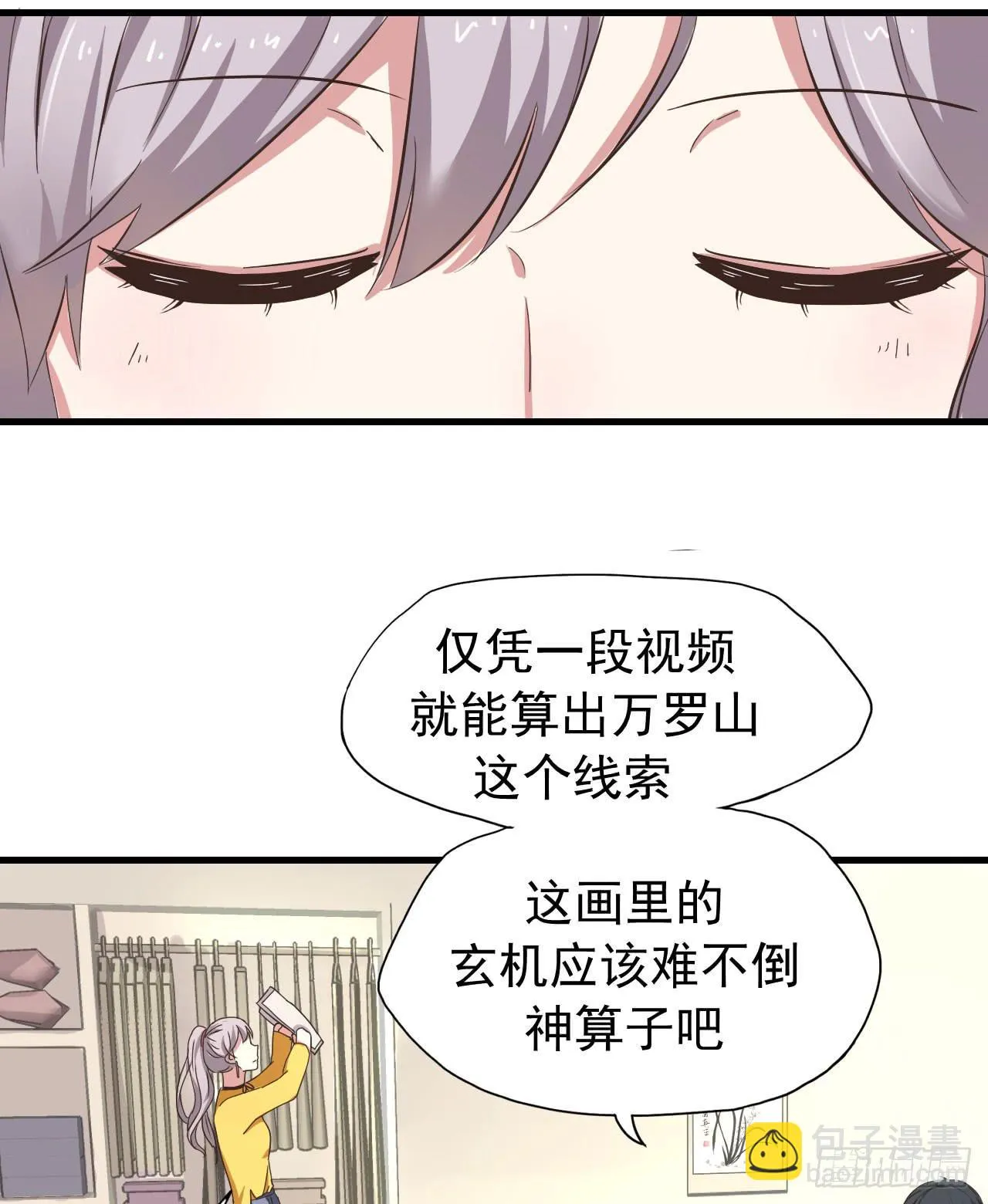 不过你得付钱 第56页
