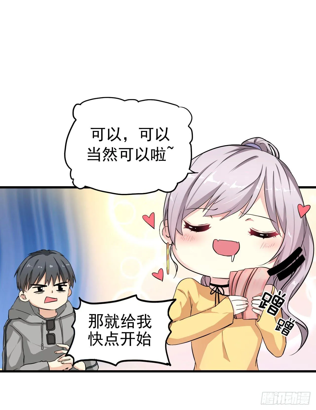 你心中的美女标准 第6页