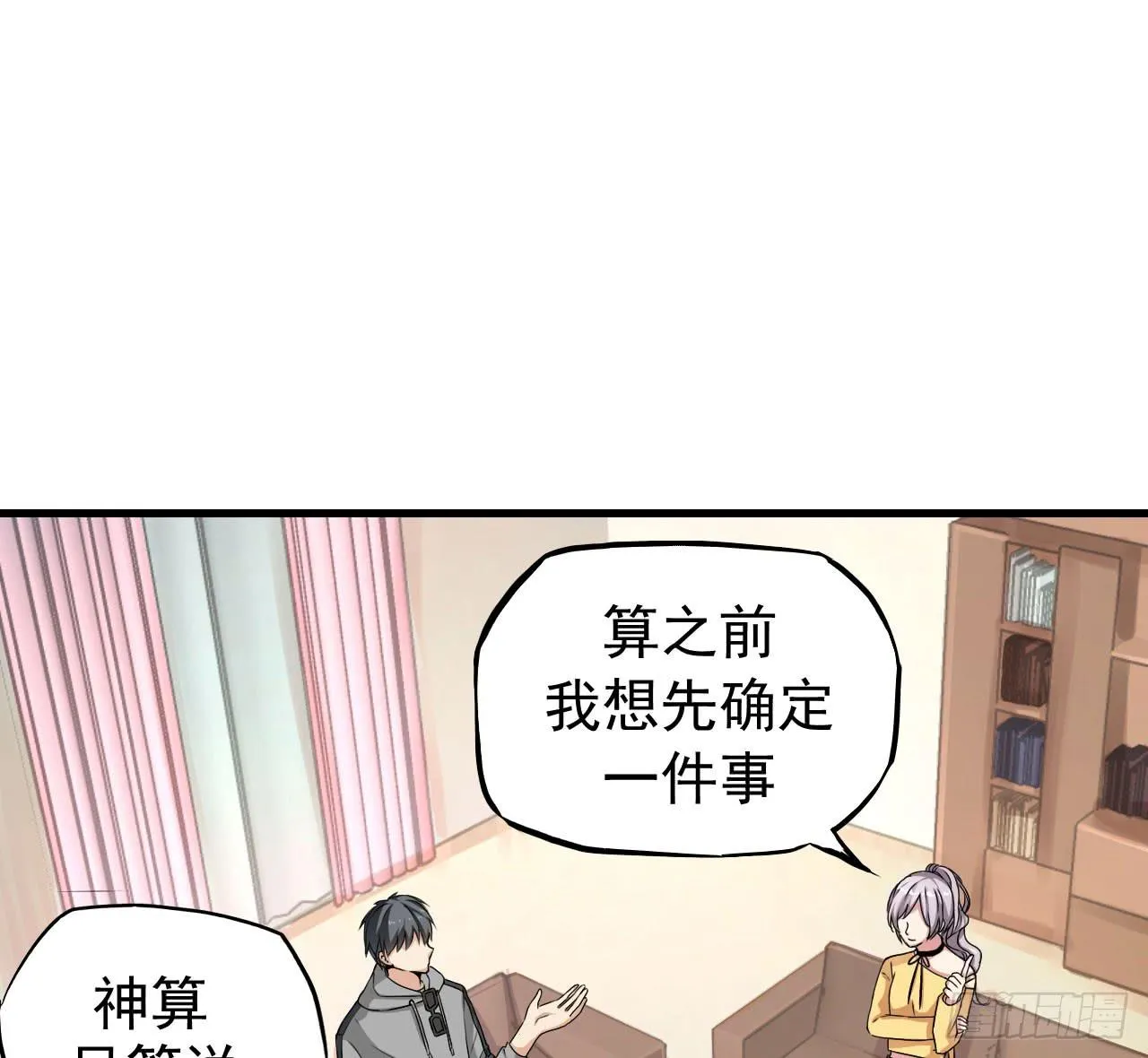 你心中的美女标准 第7页