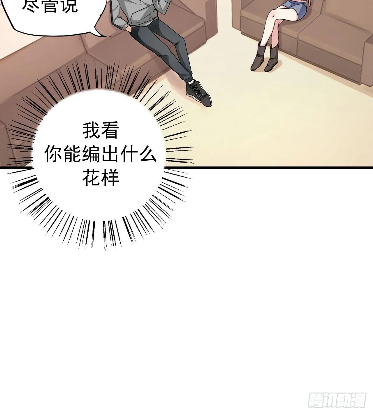 你心中的美女标准 第8页