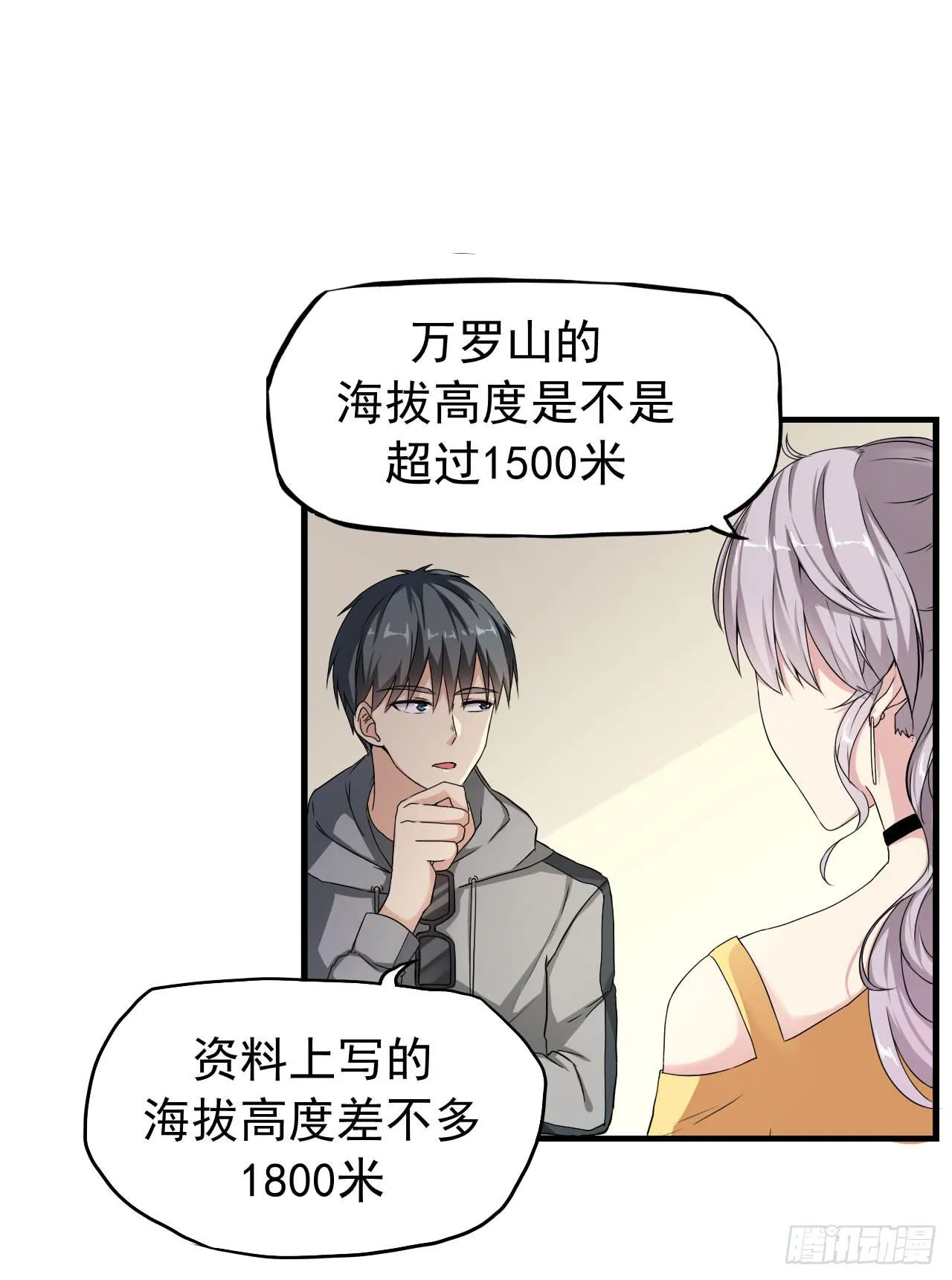 你心中的美女标准 第9页