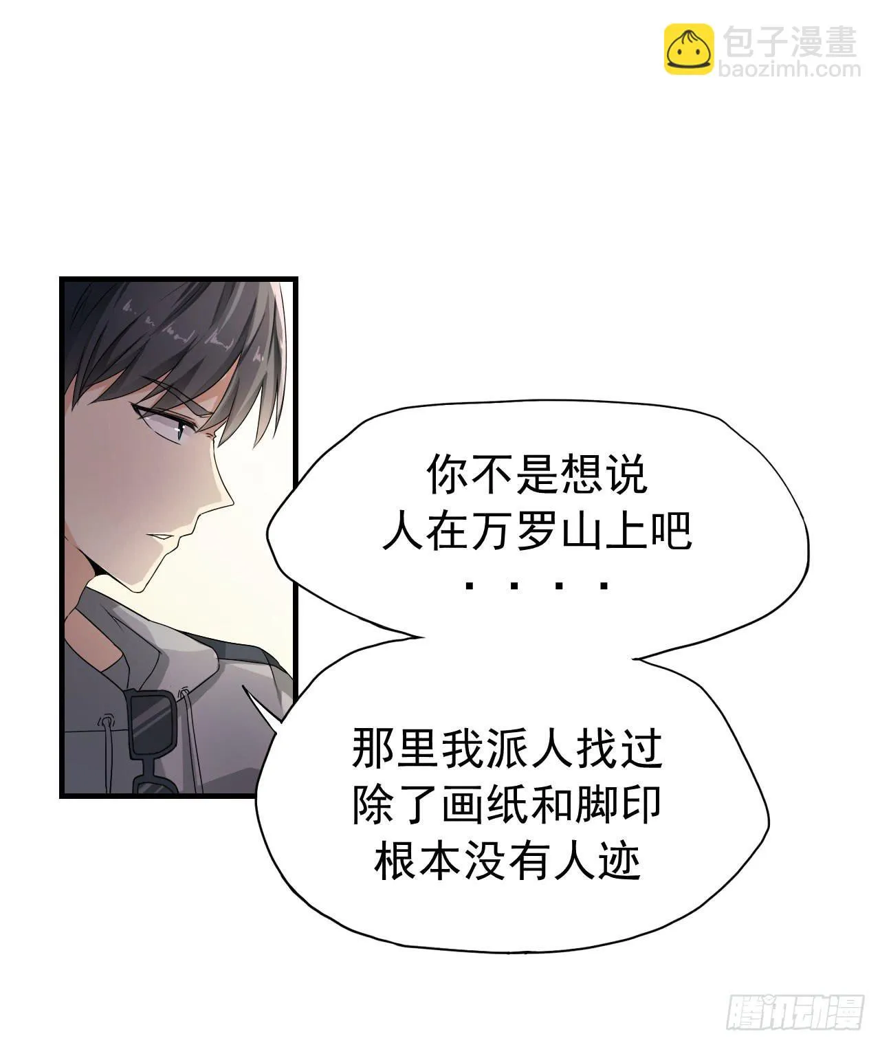 你心中的美女标准 第10页