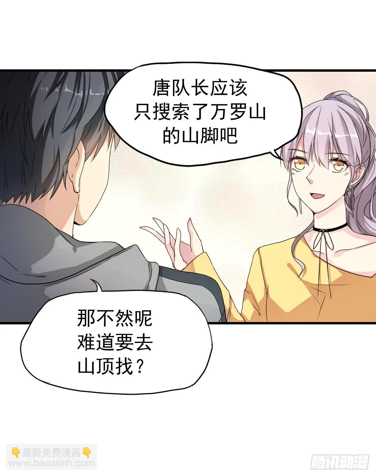 你心中的美女标准 第11页