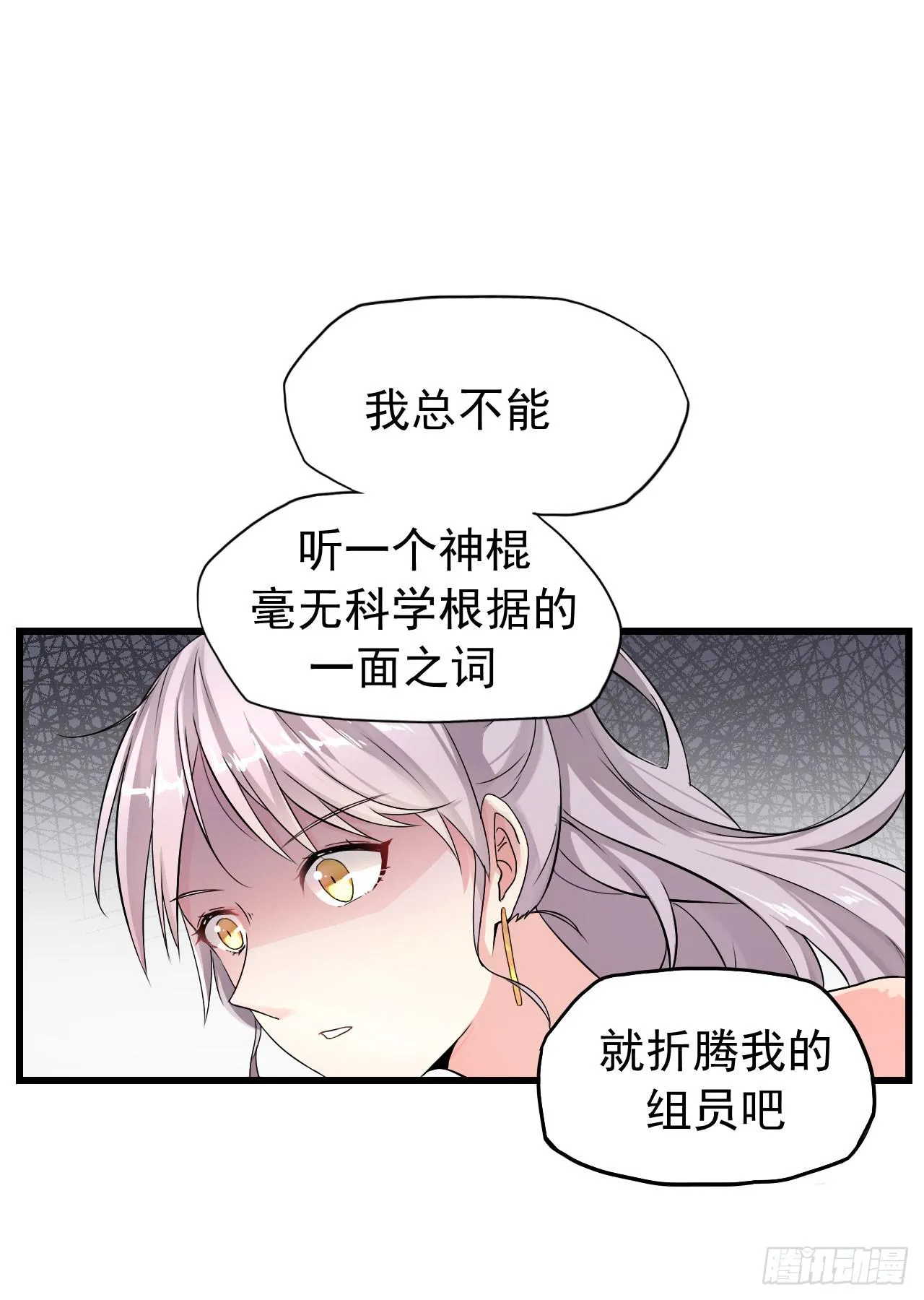 你心中的美女标准 第16页