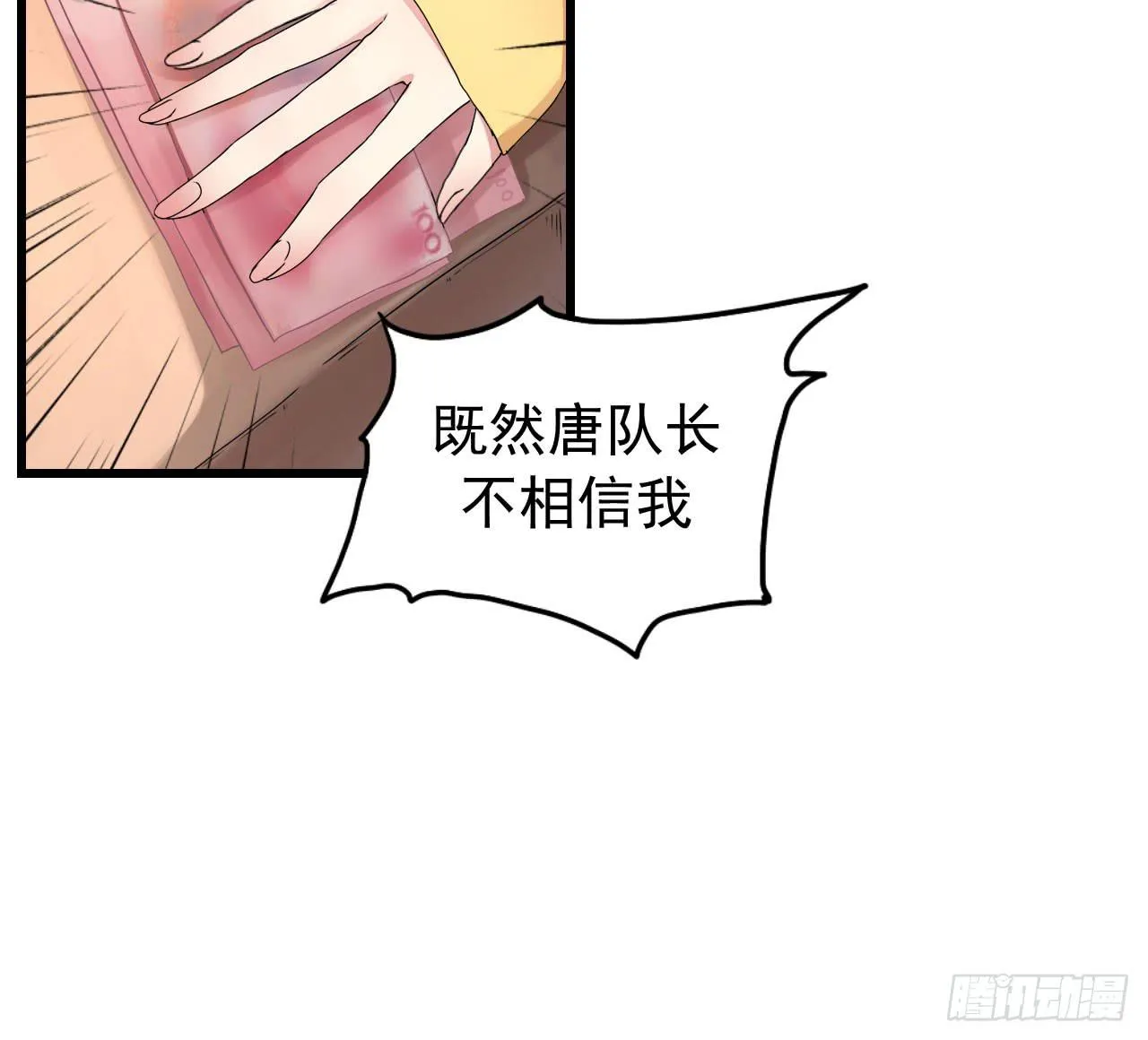 你心中的美女标准 第18页
