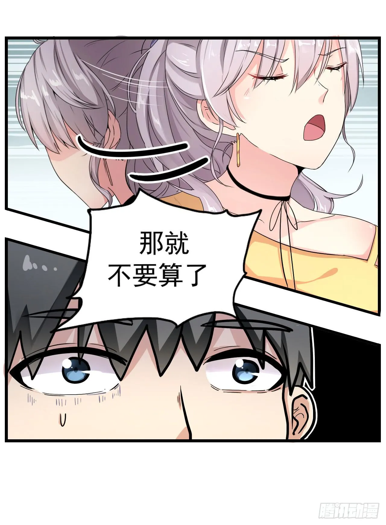 你心中的美女标准 第19页