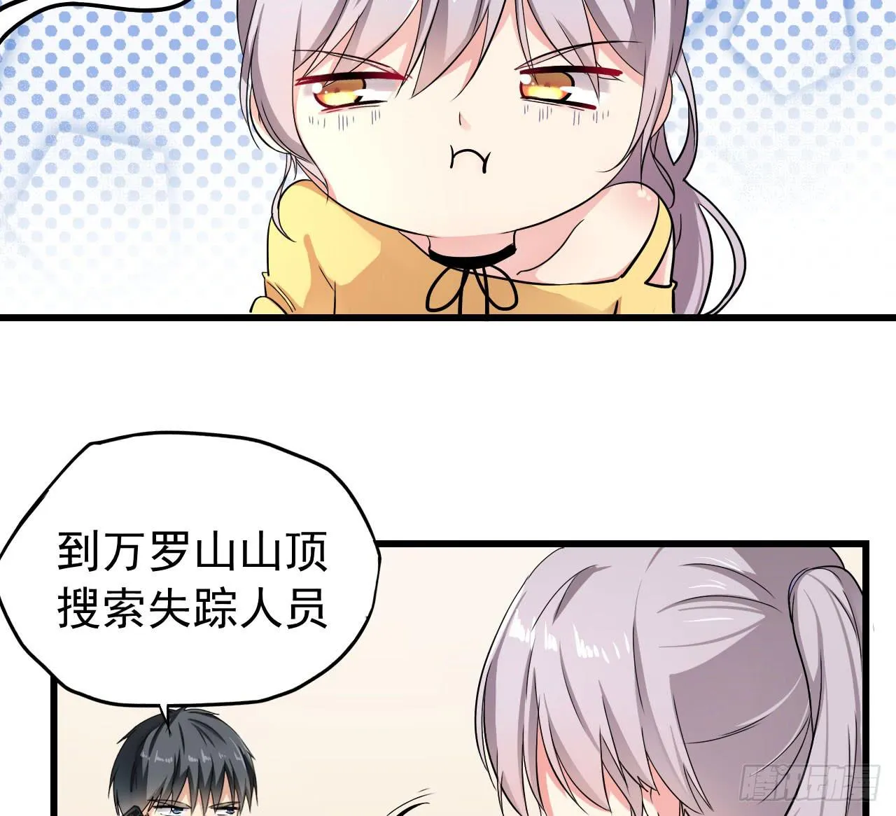 你心中的美女标准 第24页