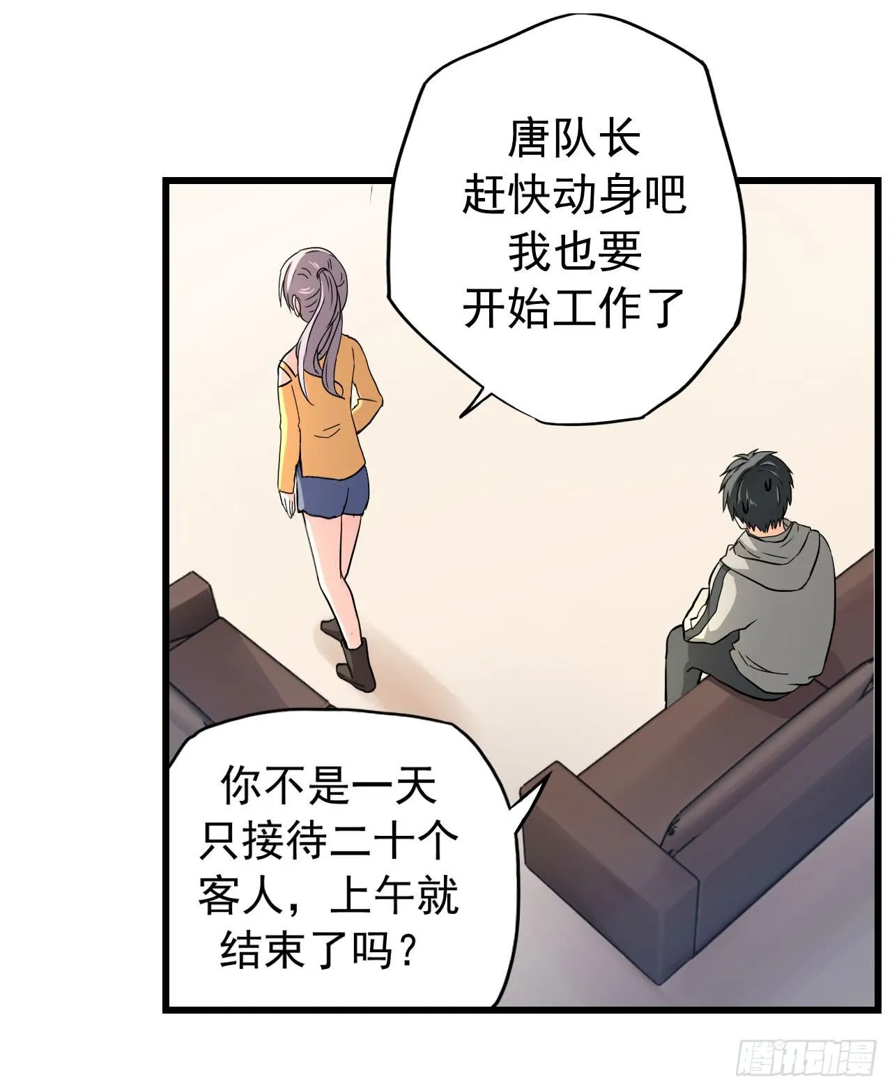 你心中的美女标准 第27页