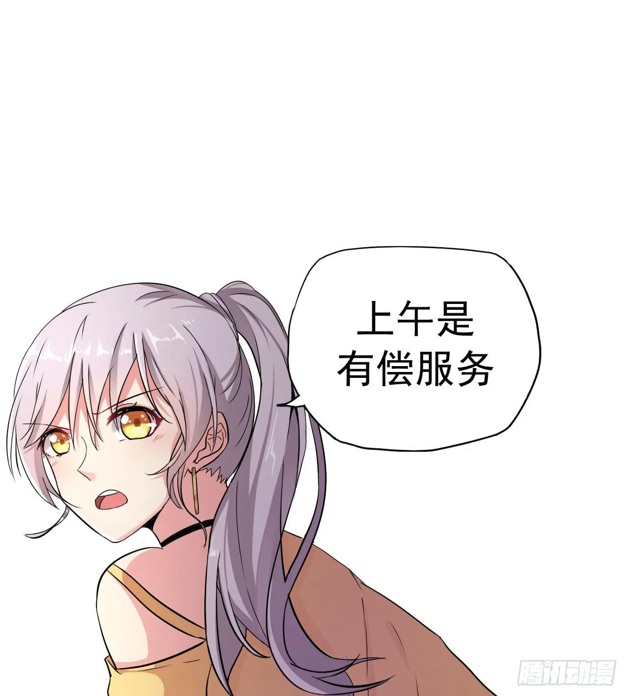 你心中的美女标准 第28页