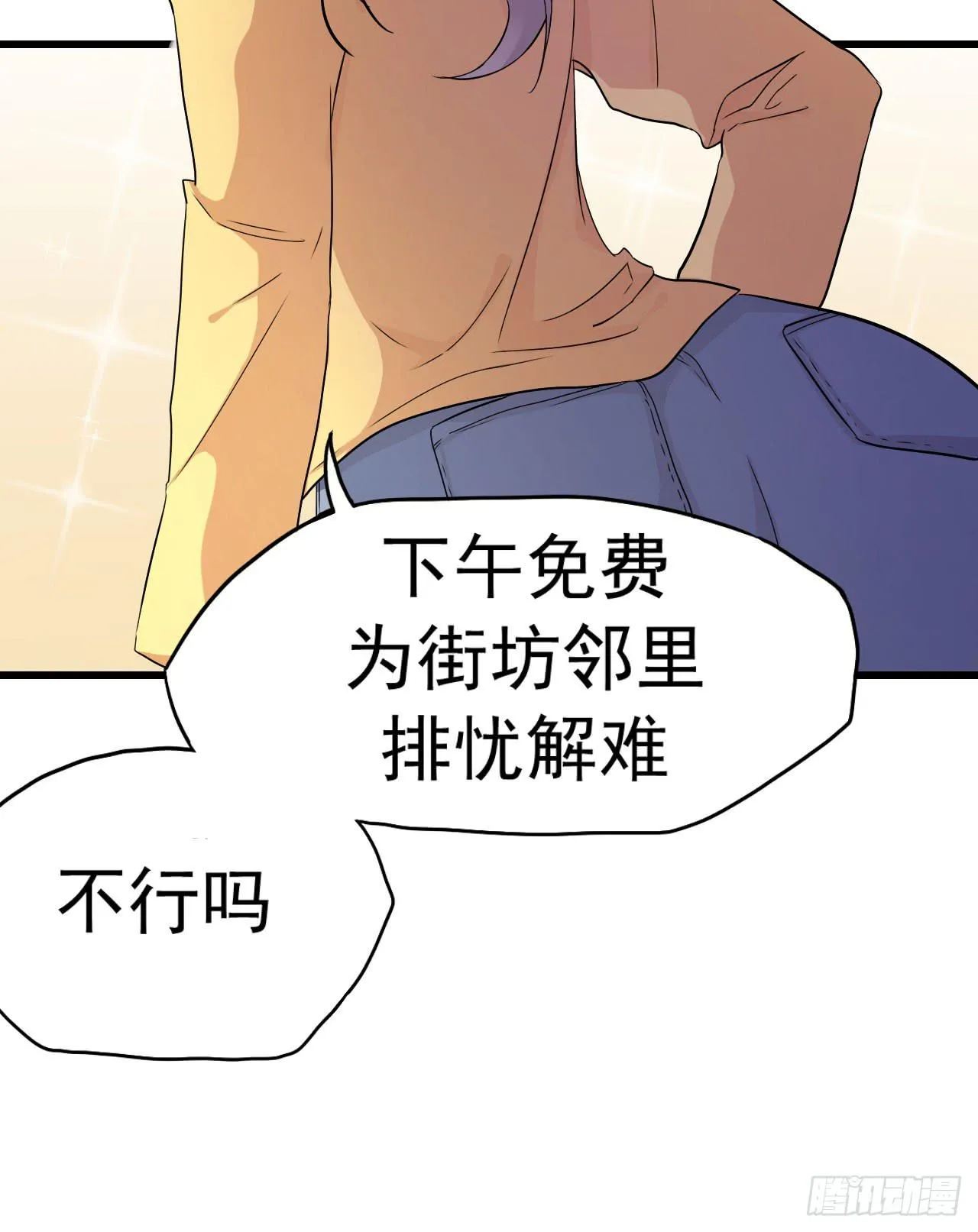 你心中的美女标准 第29页
