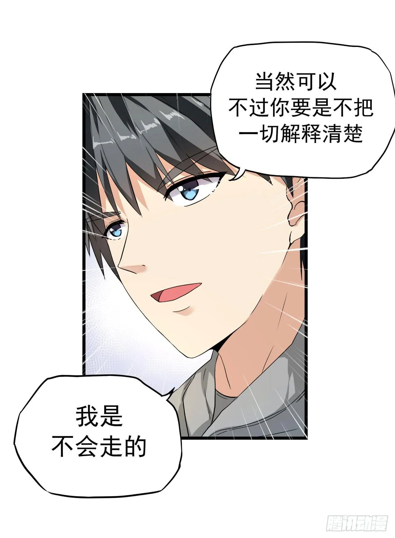 你心中的美女标准 第30页