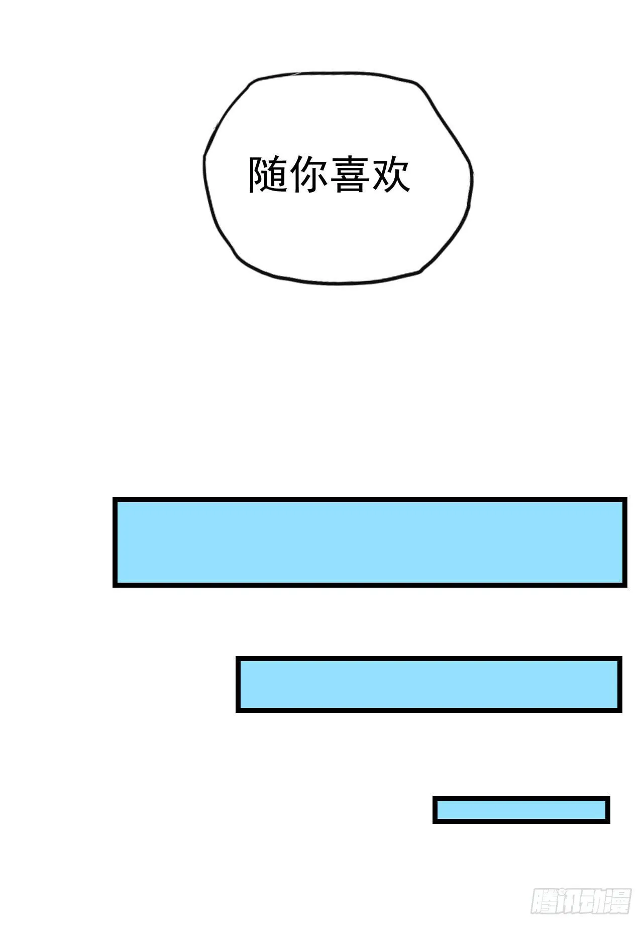 你心中的美女标准 第32页