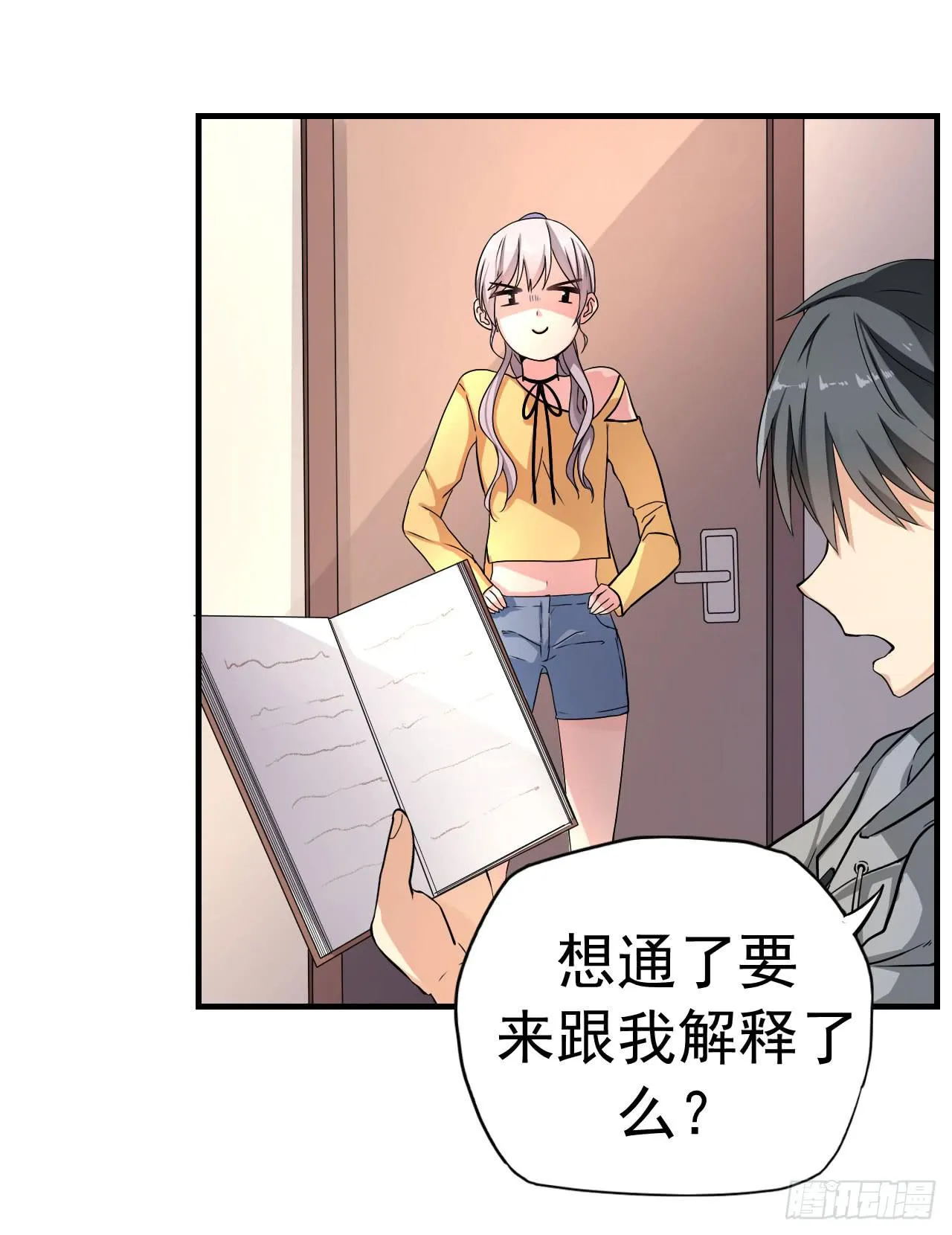 你心中的美女标准 第40页
