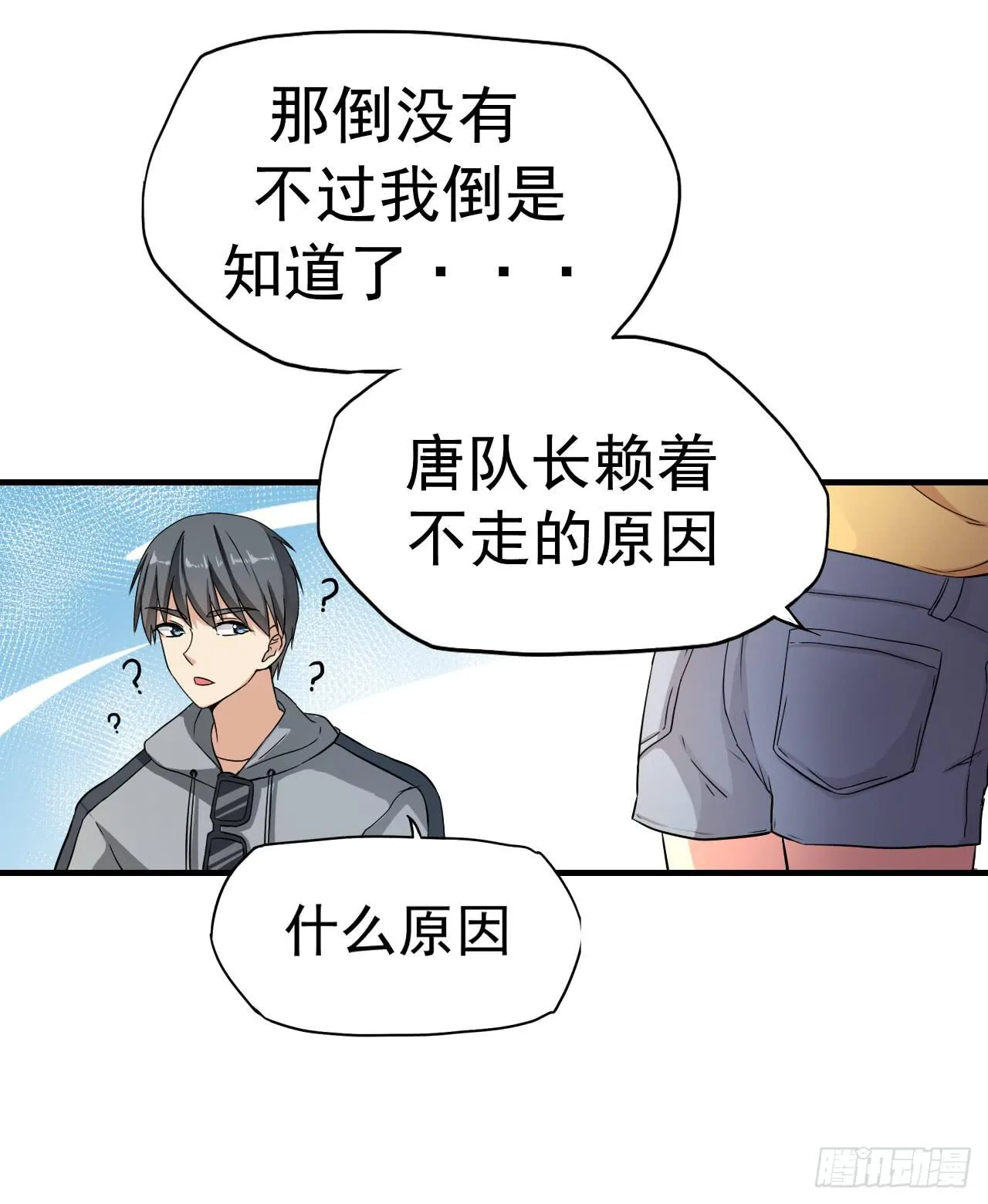 你心中的美女标准 第41页